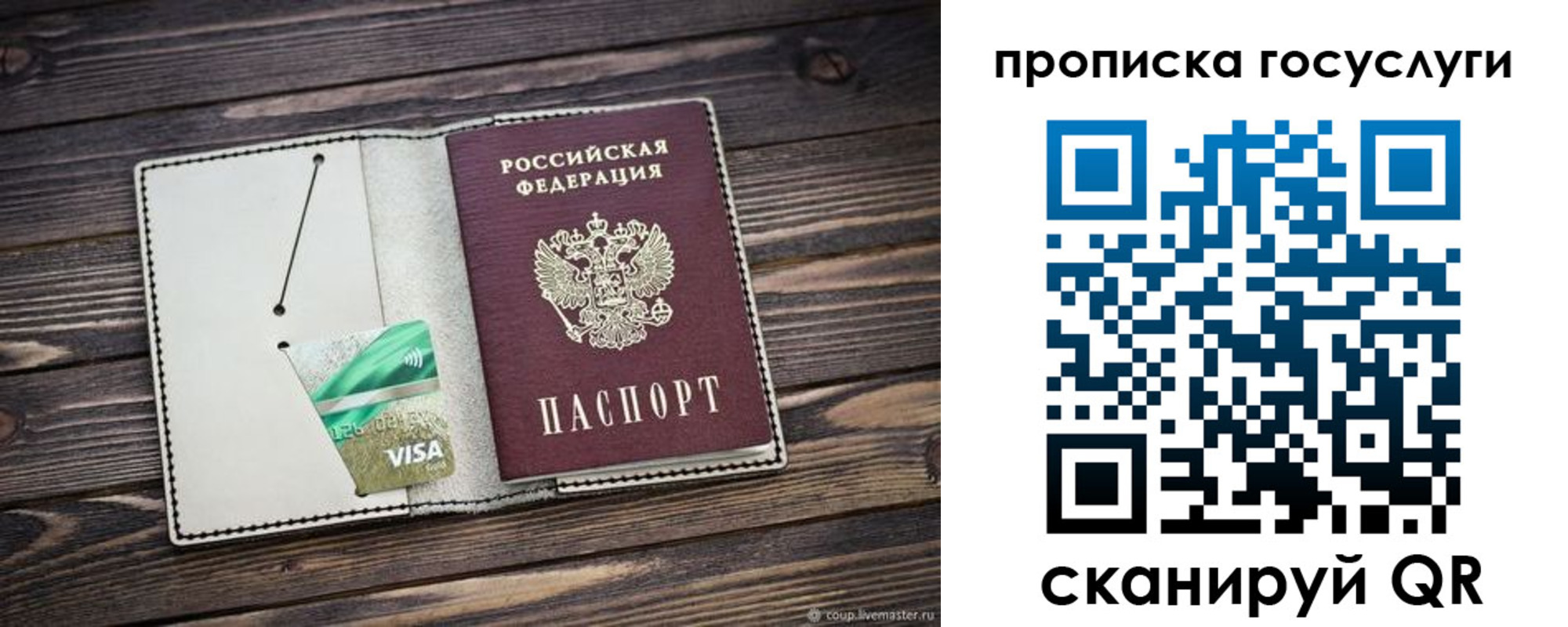 прописка регистрация в Узловой