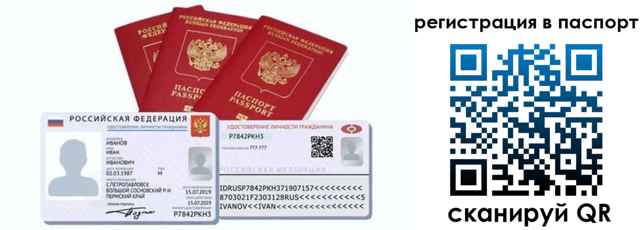 временная регистрация в Узловой