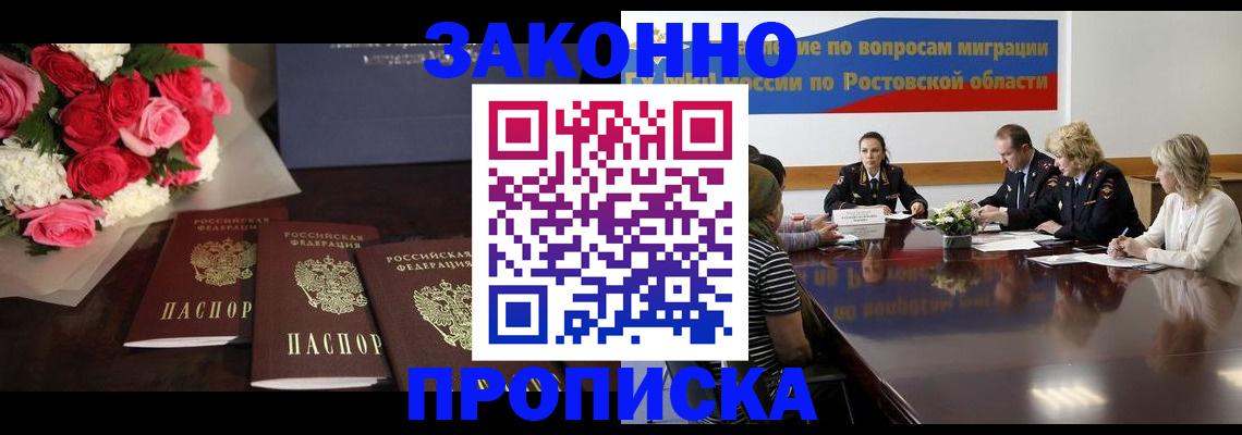 прописка регистрация в Узловой