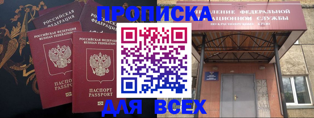 прописка регистрация в Узловой